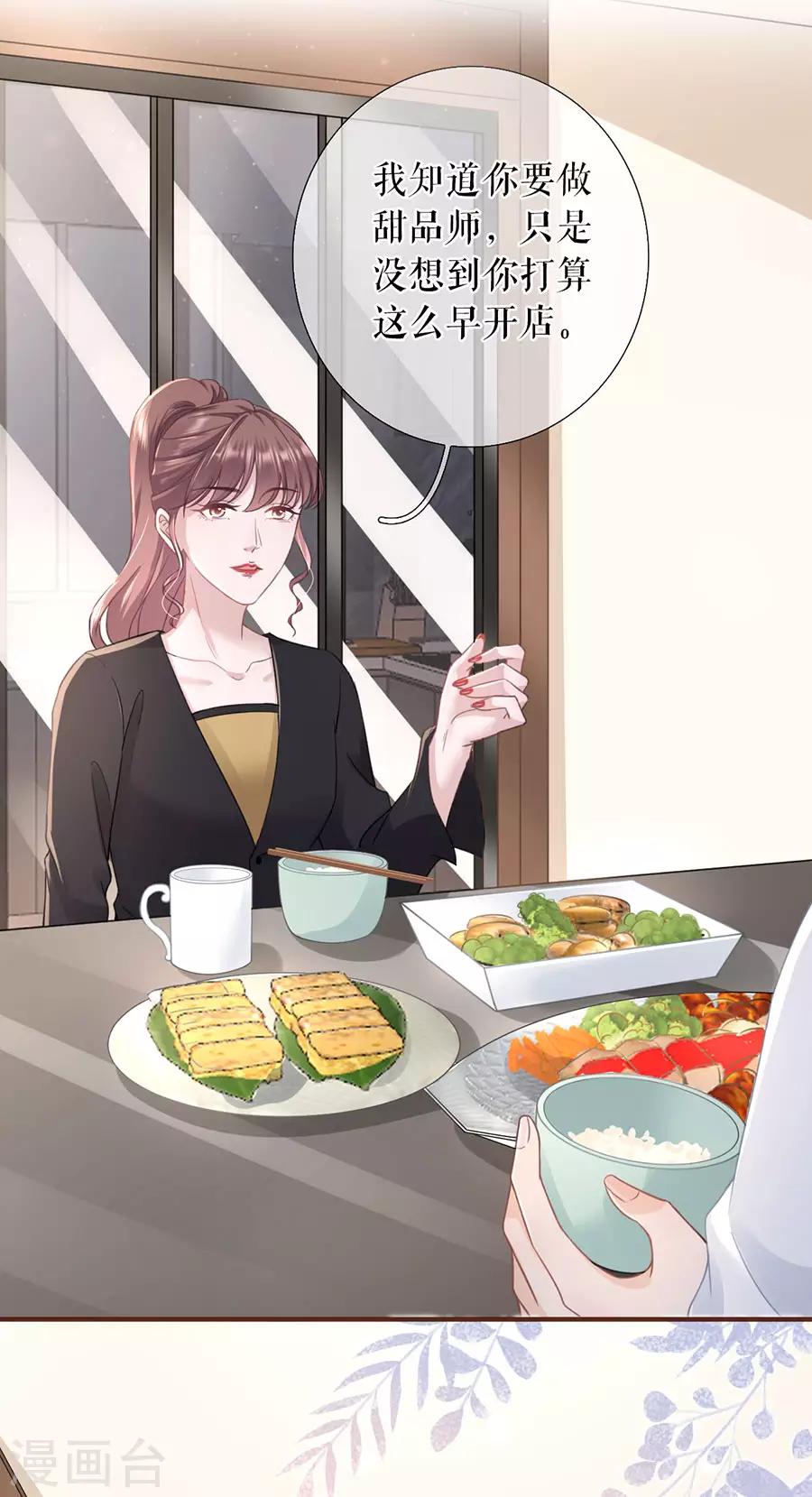 女票芳龄30+韩漫全集-第50话 追上你的脚步无删减无遮挡章节图片 