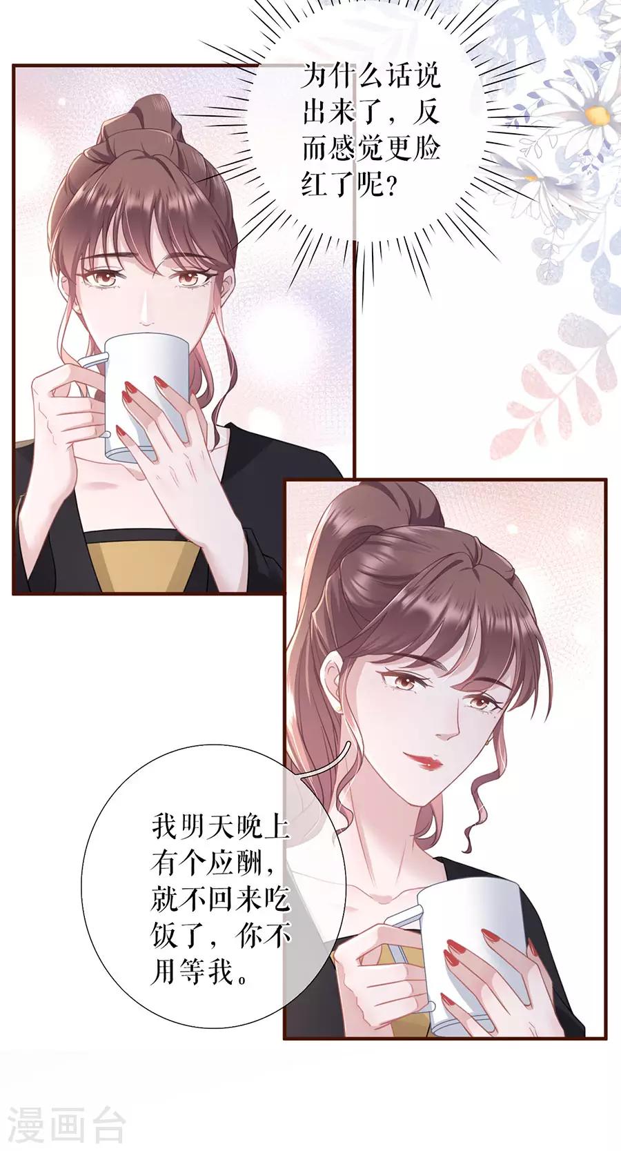 女票芳龄30+韩漫全集-第50话 追上你的脚步无删减无遮挡章节图片 