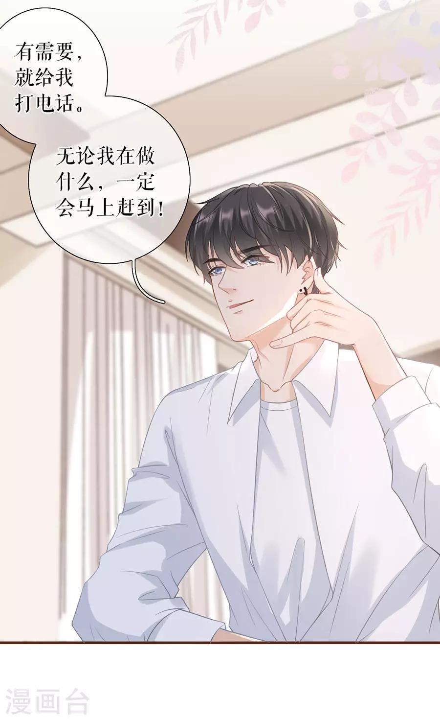 女票芳龄30+韩漫全集-第50话 追上你的脚步无删减无遮挡章节图片 
