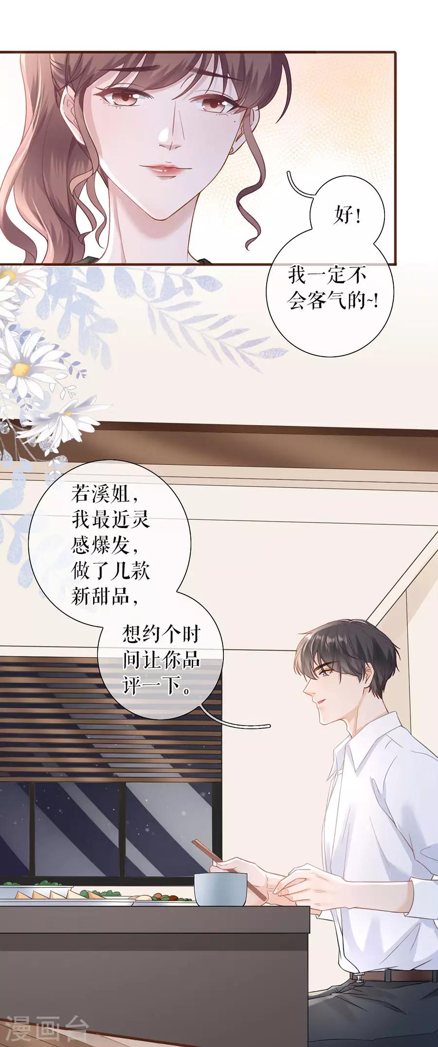 女票芳龄30+韩漫全集-第50话 追上你的脚步无删减无遮挡章节图片 