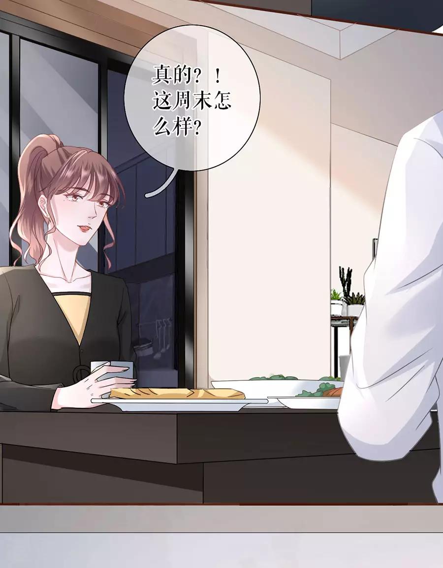 女票芳龄30+韩漫全集-第50话 追上你的脚步无删减无遮挡章节图片 