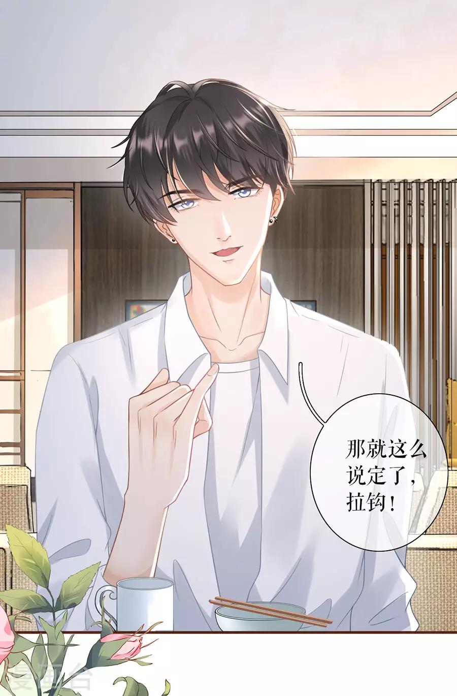 女票芳龄30+韩漫全集-第50话 追上你的脚步无删减无遮挡章节图片 