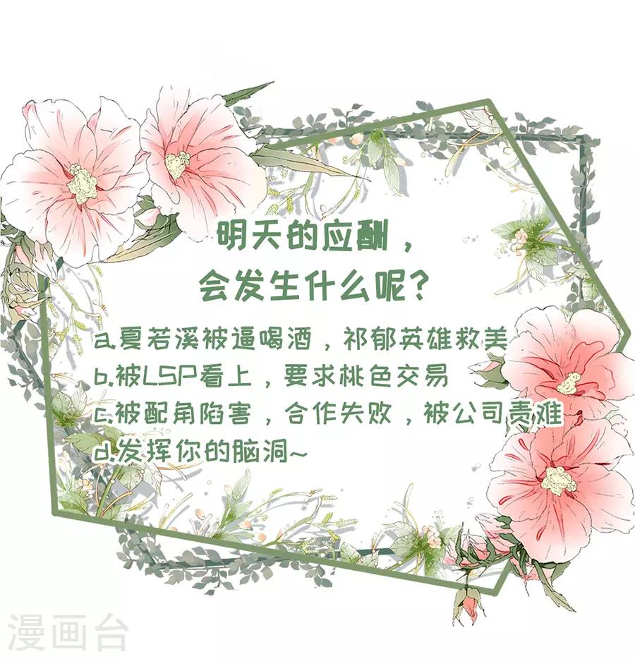 女票芳龄30+韩漫全集-第50话 追上你的脚步无删减无遮挡章节图片 