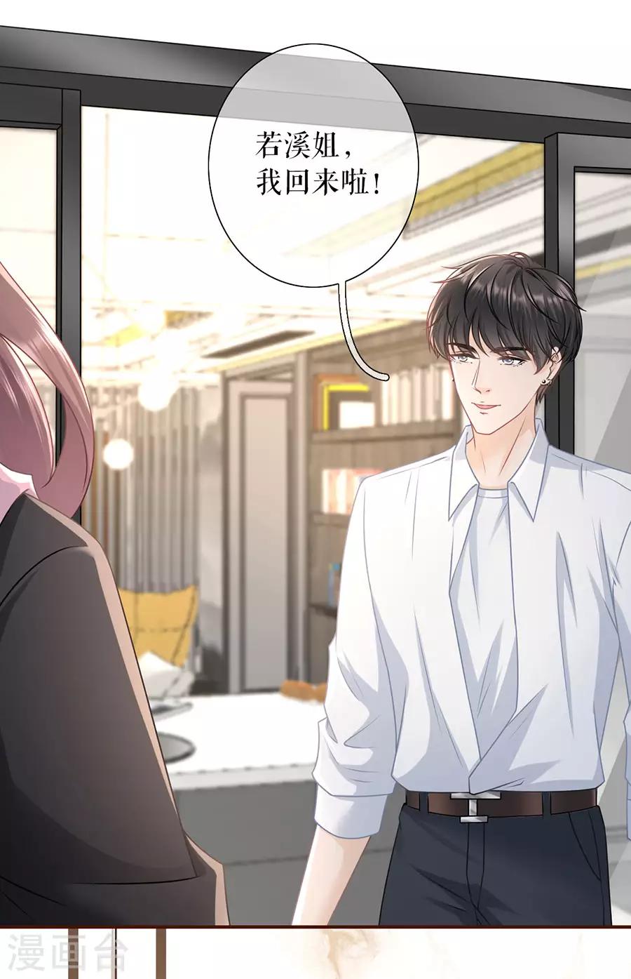 女票芳龄30+韩漫全集-第50话 追上你的脚步无删减无遮挡章节图片 