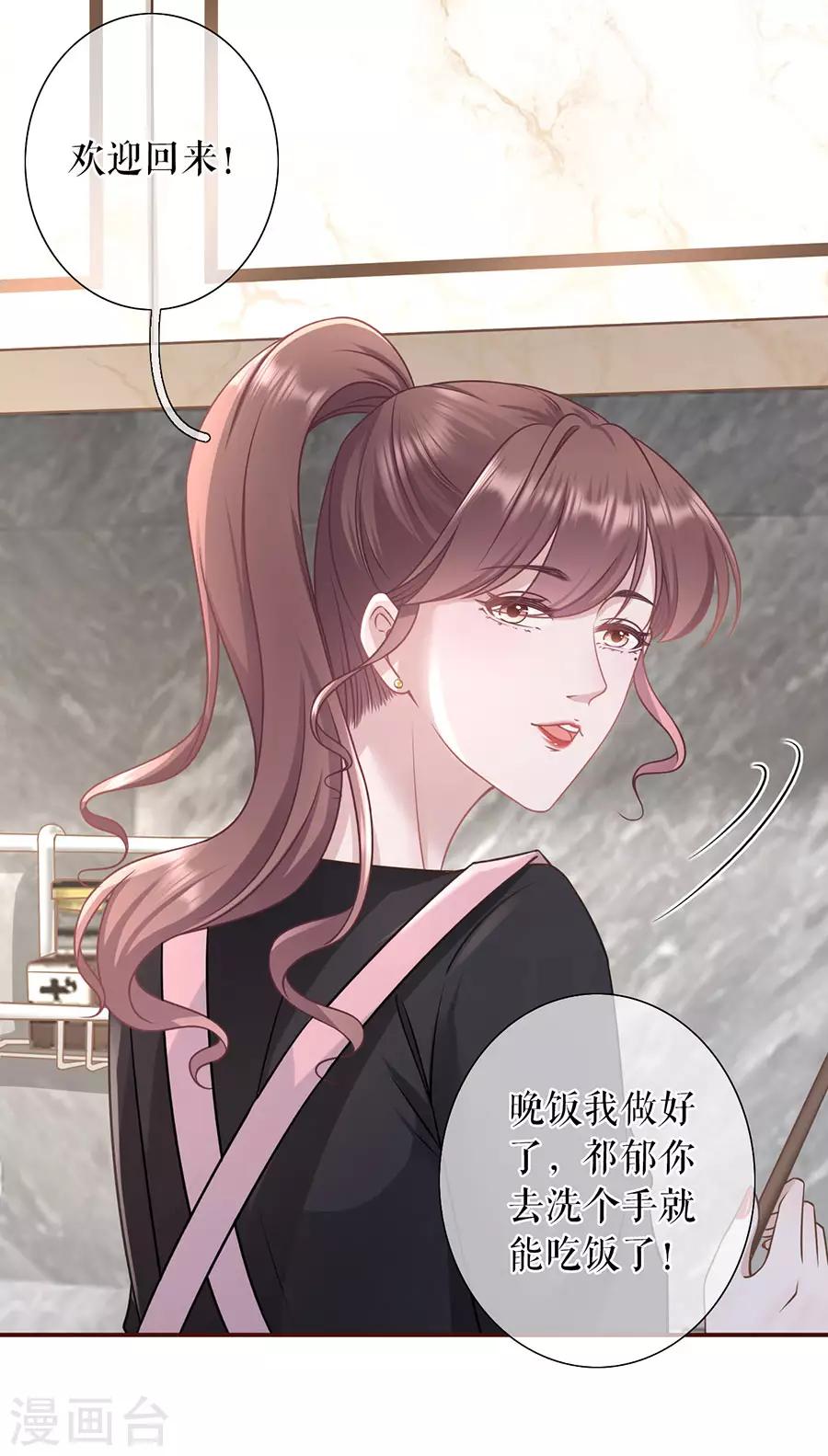 女票芳龄30+韩漫全集-第50话 追上你的脚步无删减无遮挡章节图片 