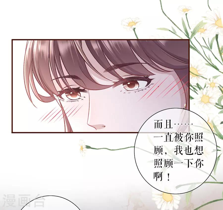 女票芳龄30+韩漫全集-第50话 追上你的脚步无删减无遮挡章节图片 