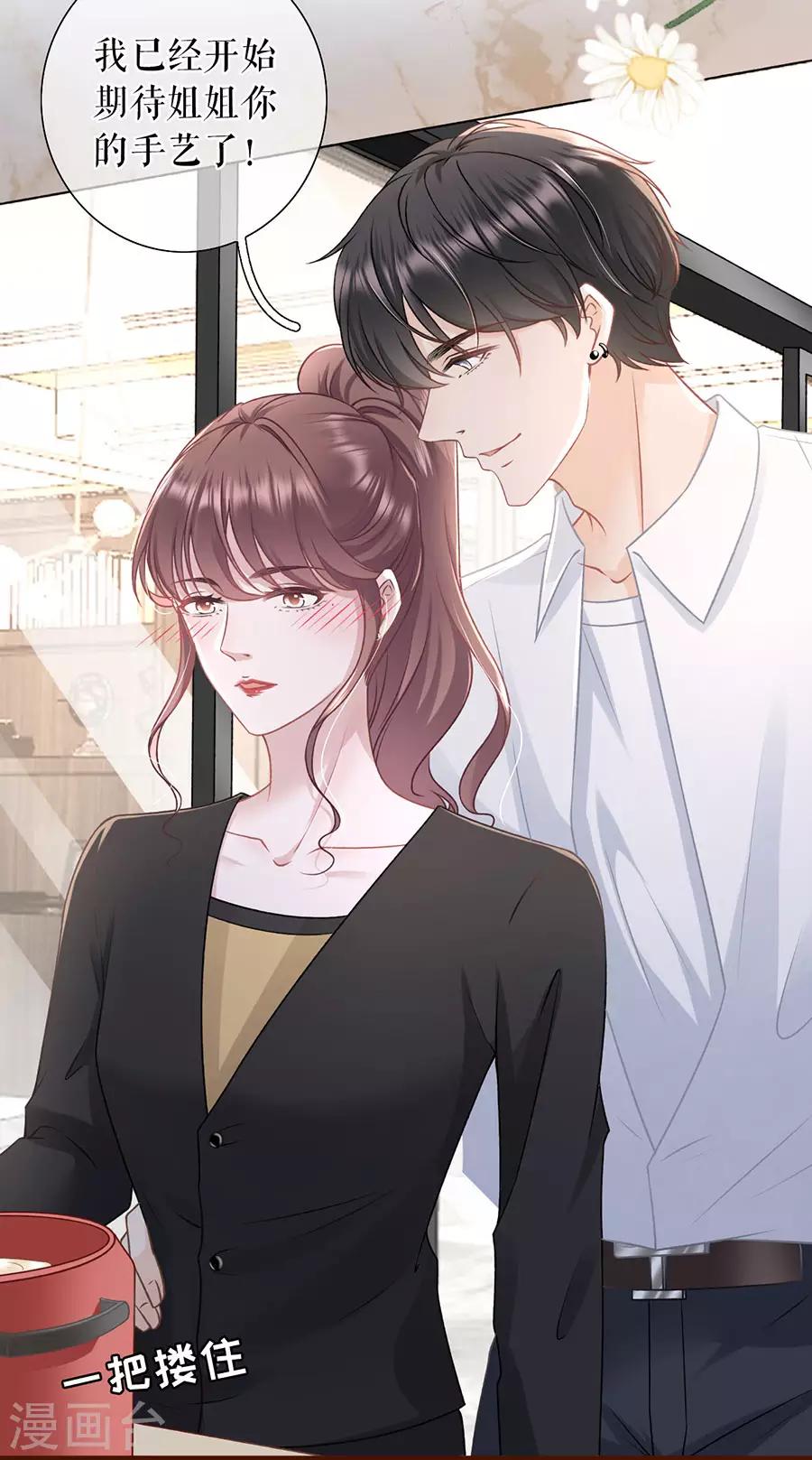 女票芳龄30+韩漫全集-第50话 追上你的脚步无删减无遮挡章节图片 