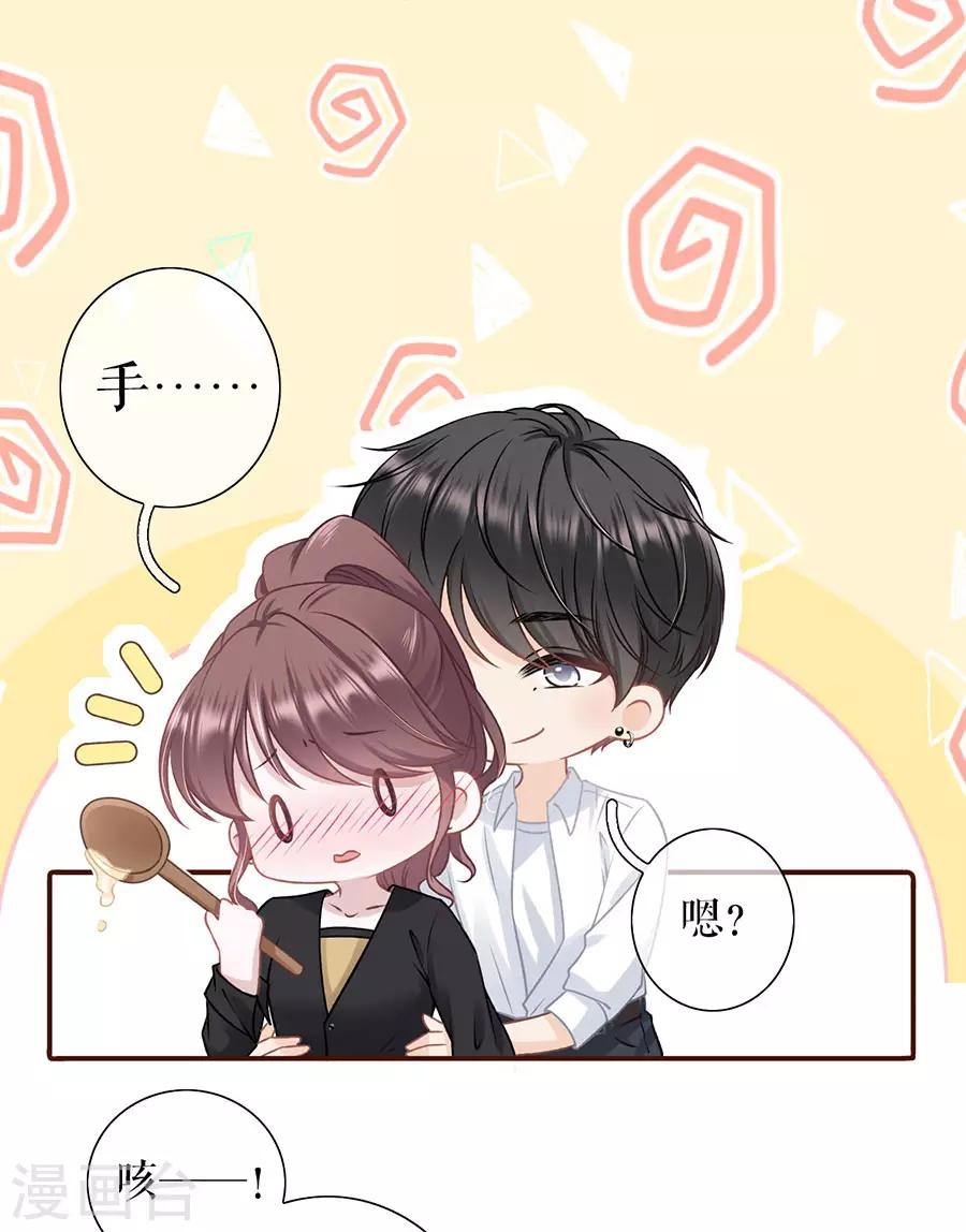 女票芳龄30+韩漫全集-第50话 追上你的脚步无删减无遮挡章节图片 