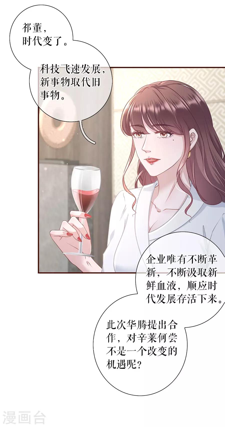 女票芳龄30+韩漫全集-第51话 达成合作无删减无遮挡章节图片 