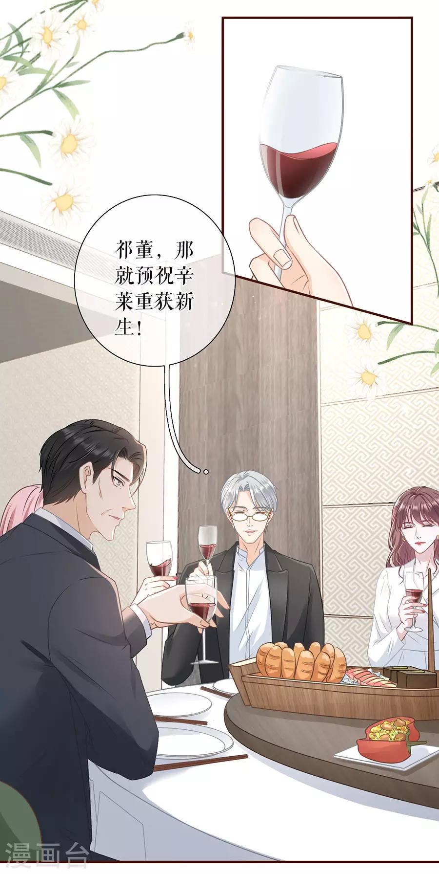 女票芳龄30+韩漫全集-第51话 达成合作无删减无遮挡章节图片 