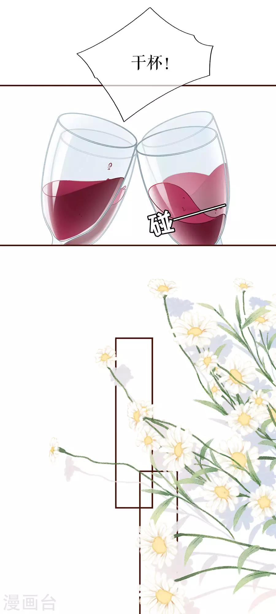 女票芳龄30+韩漫全集-第51话 达成合作无删减无遮挡章节图片 