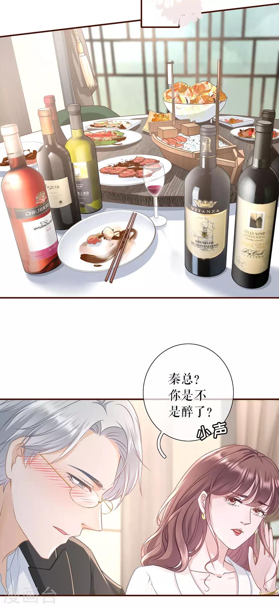女票芳龄30+韩漫全集-第51话 达成合作无删减无遮挡章节图片 