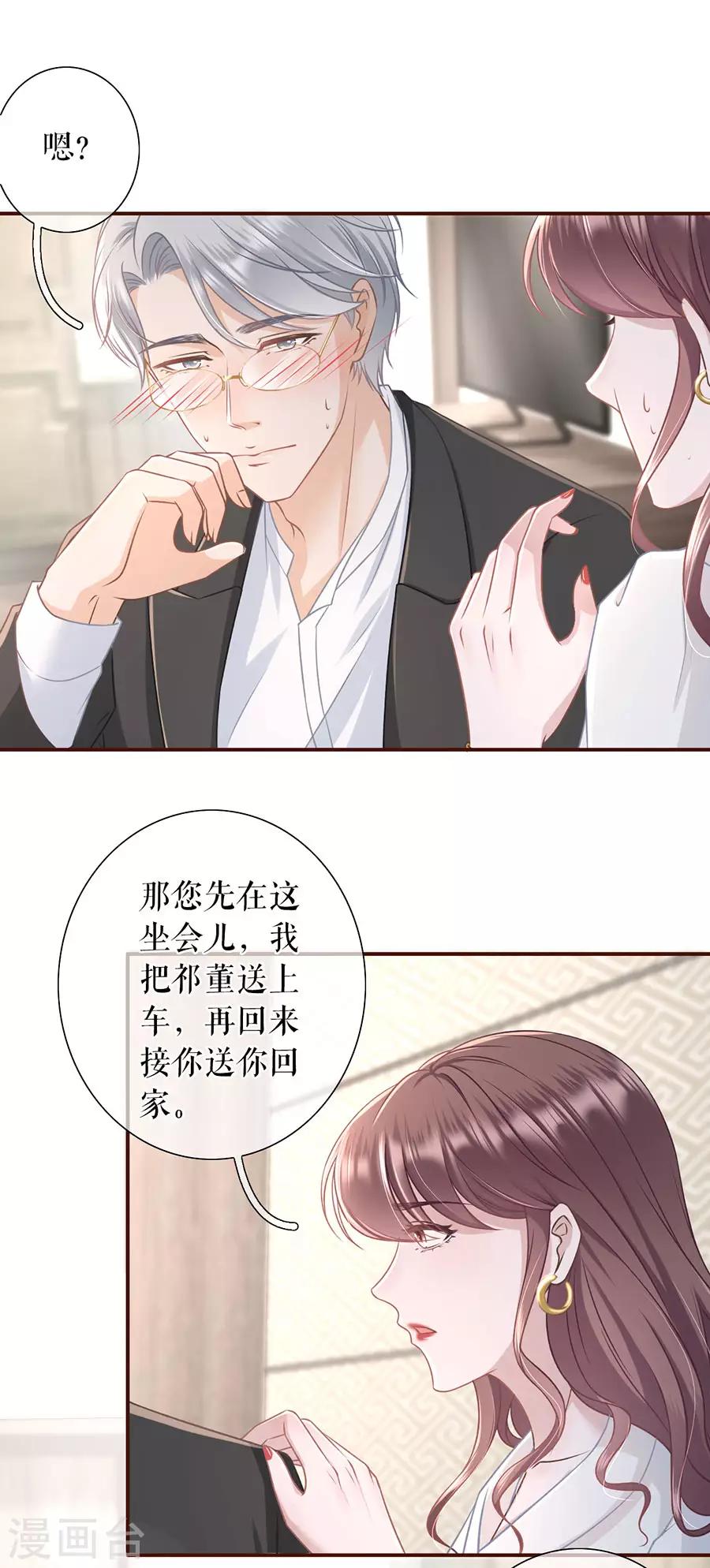 女票芳龄30+韩漫全集-第51话 达成合作无删减无遮挡章节图片 