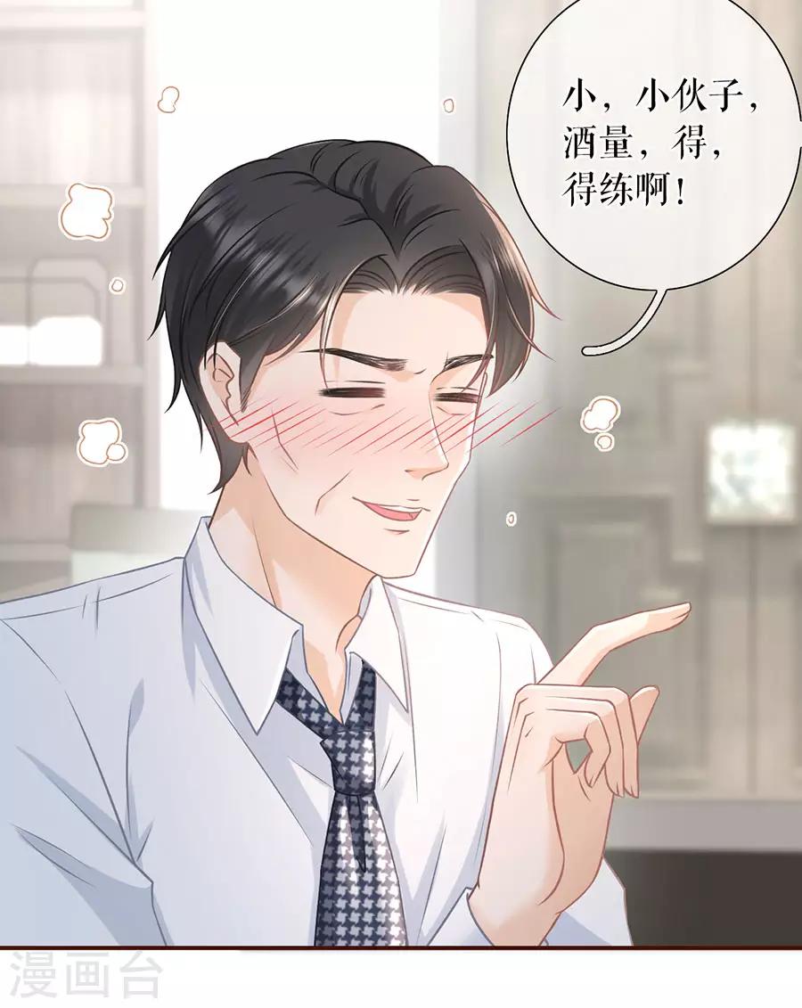 女票芳龄30+韩漫全集-第51话 达成合作无删减无遮挡章节图片 
