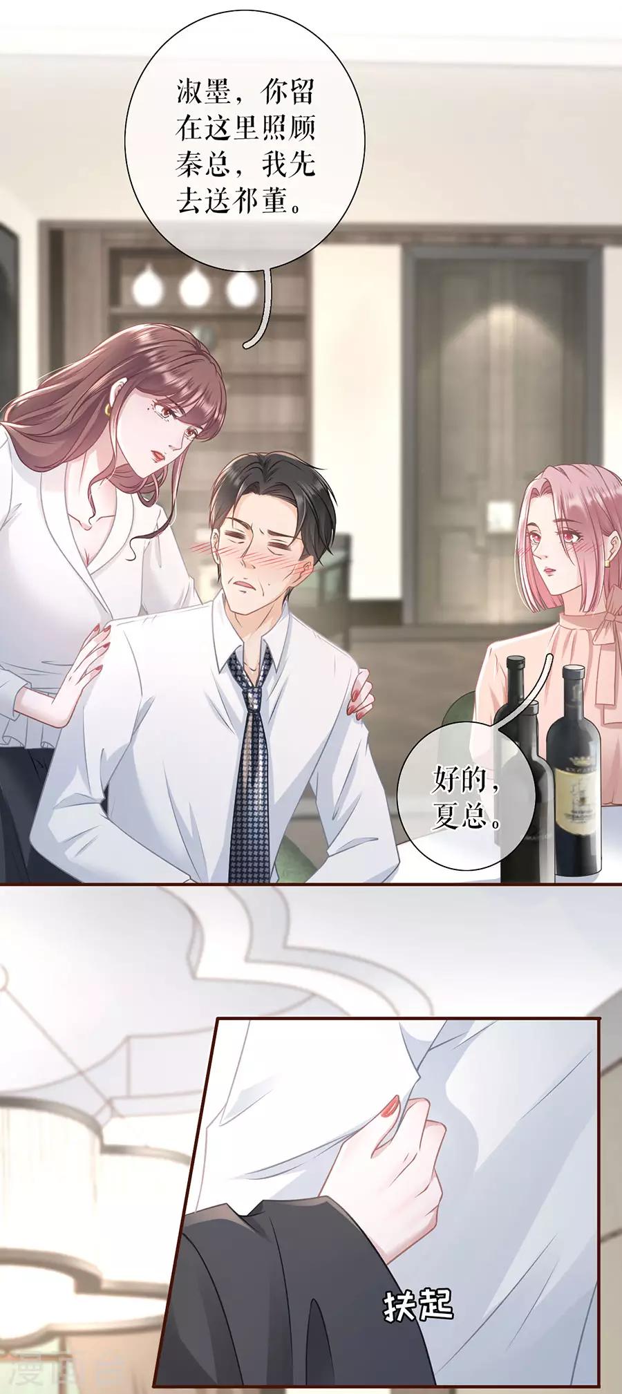 女票芳龄30+韩漫全集-第51话 达成合作无删减无遮挡章节图片 