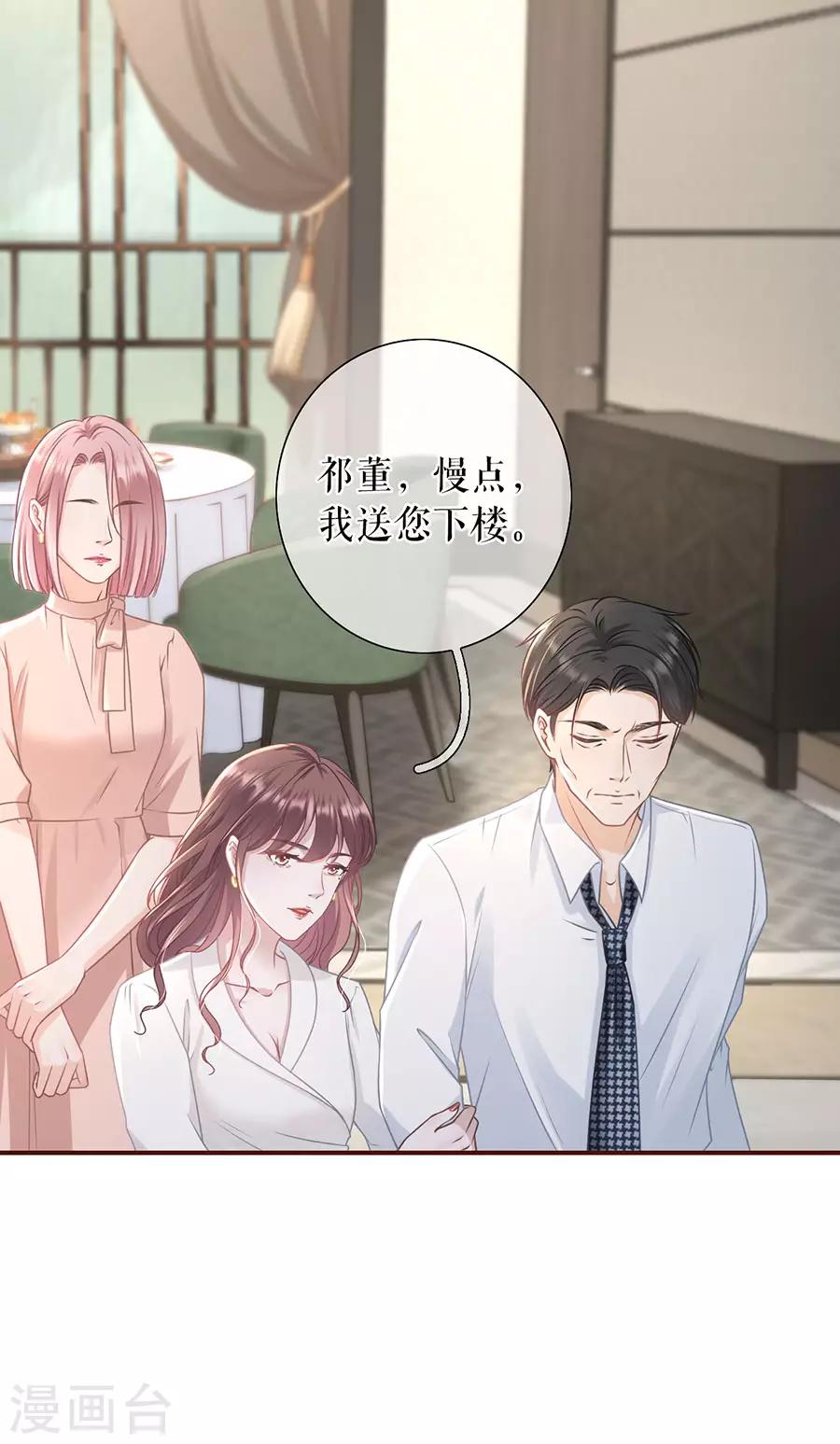 女票芳龄30+韩漫全集-第51话 达成合作无删减无遮挡章节图片 