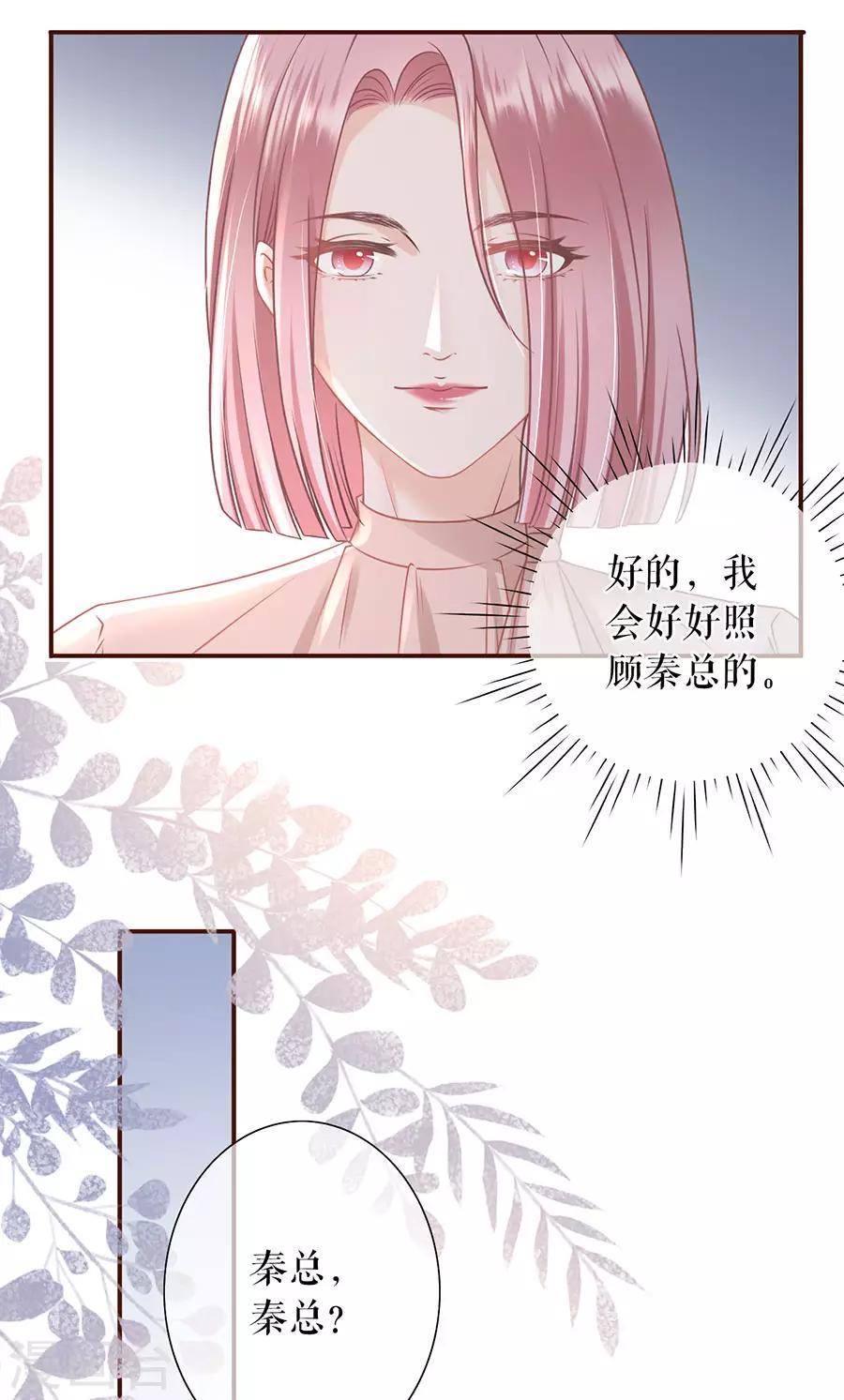 女票芳龄30+韩漫全集-第51话 达成合作无删减无遮挡章节图片 