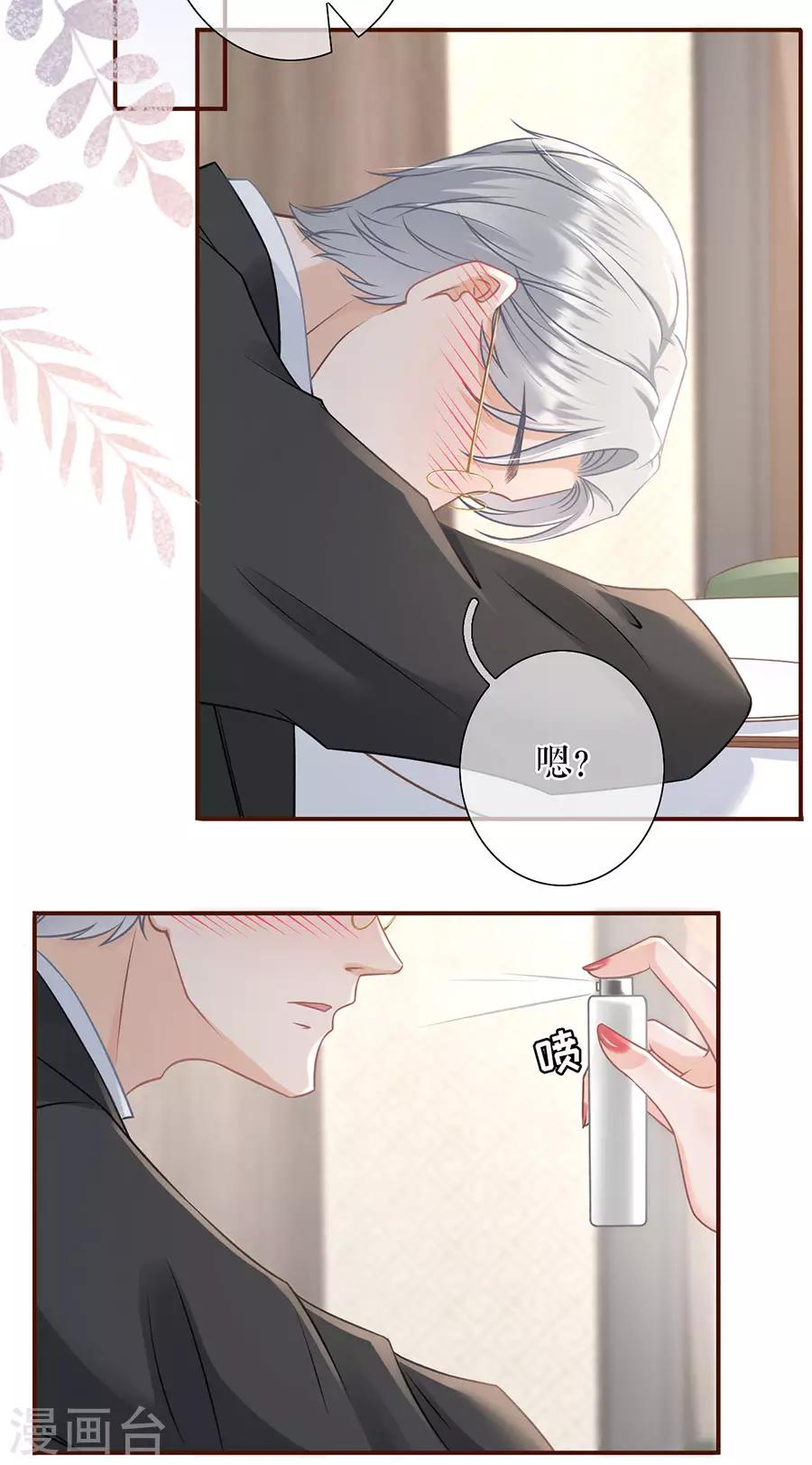 女票芳龄30+韩漫全集-第51话 达成合作无删减无遮挡章节图片 