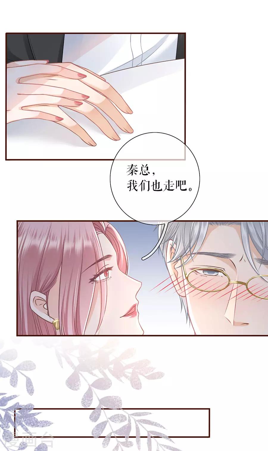 女票芳龄30+韩漫全集-第51话 达成合作无删减无遮挡章节图片 