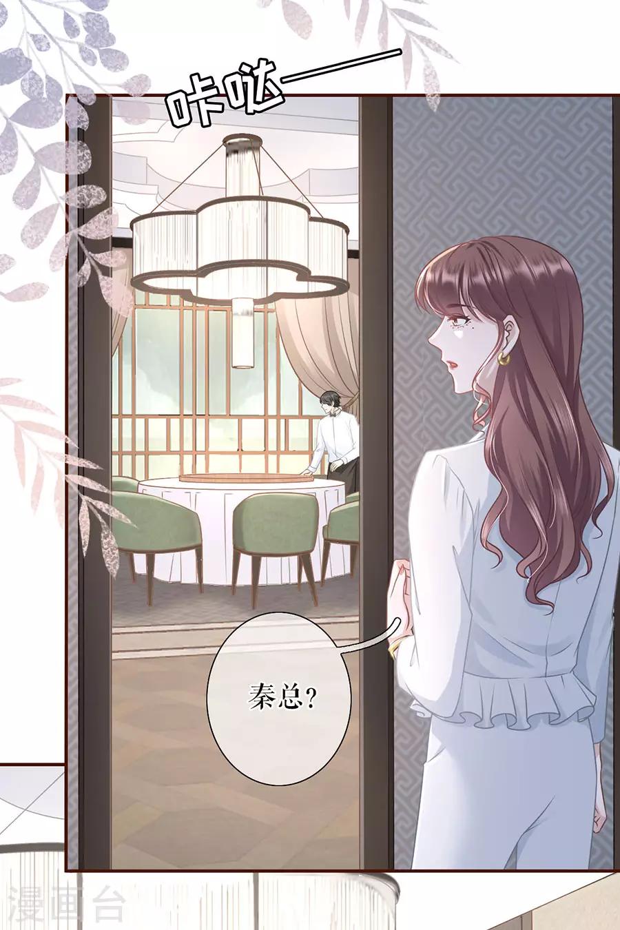 女票芳龄30+韩漫全集-第51话 达成合作无删减无遮挡章节图片 