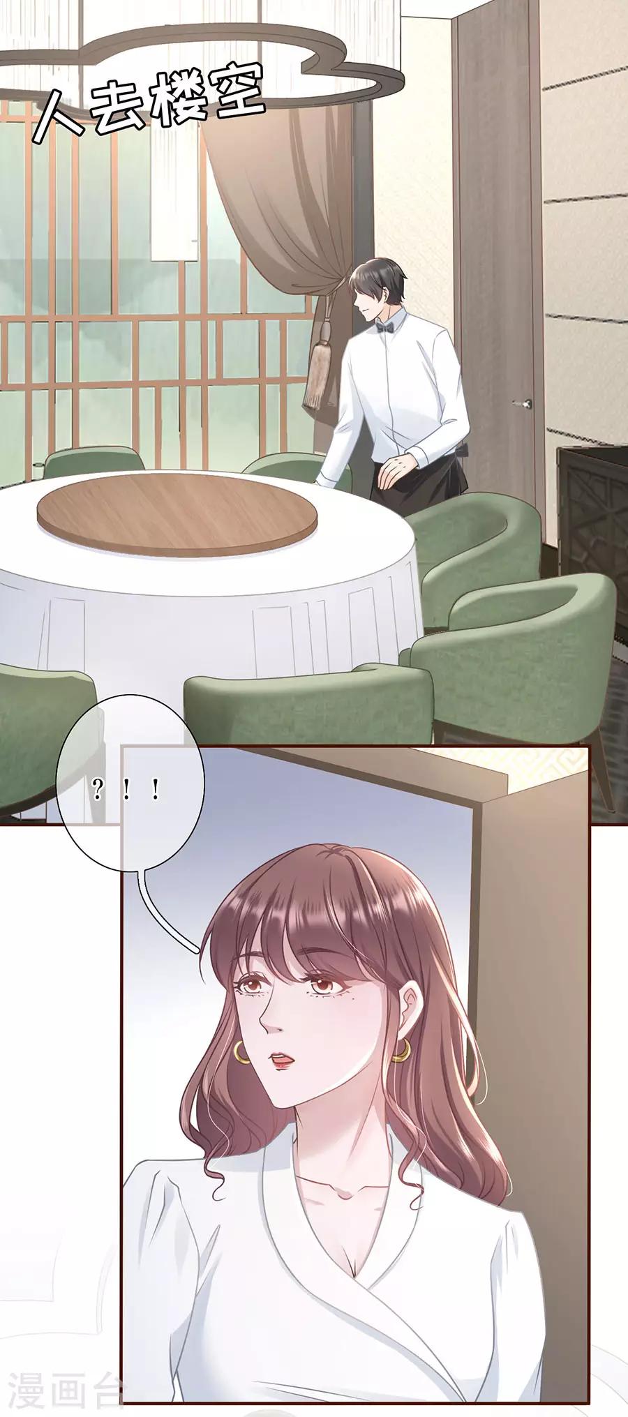 女票芳龄30+韩漫全集-第51话 达成合作无删减无遮挡章节图片 