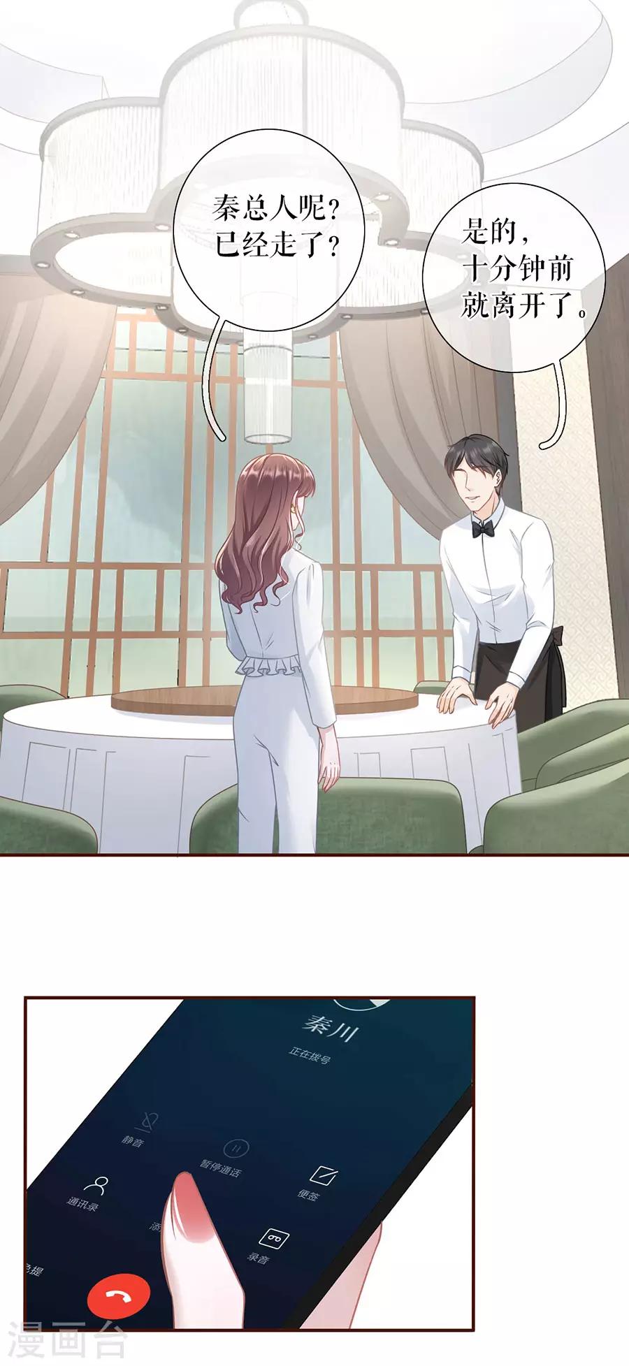 女票芳龄30+韩漫全集-第51话 达成合作无删减无遮挡章节图片 