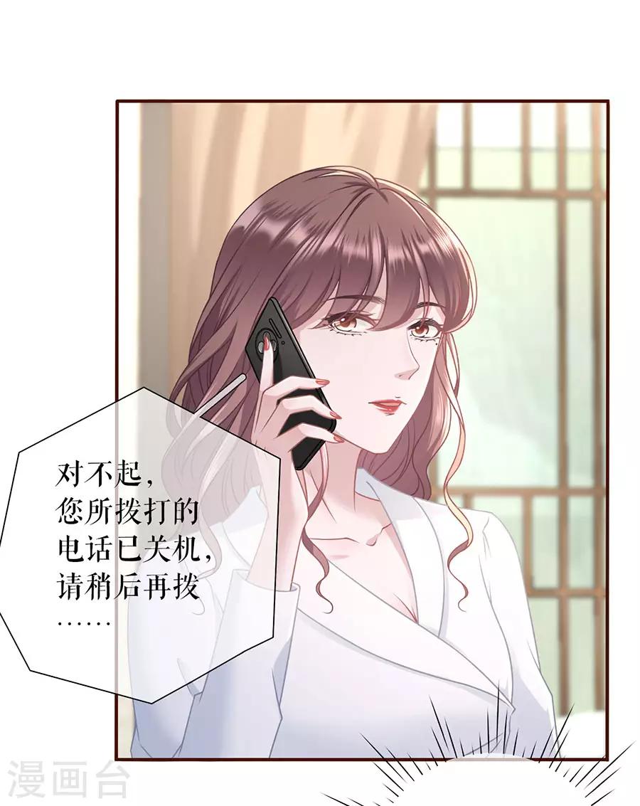 女票芳龄30+韩漫全集-第51话 达成合作无删减无遮挡章节图片 