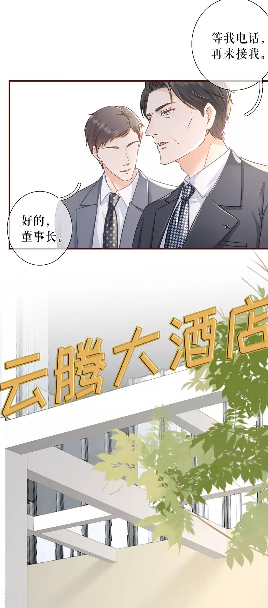 女票芳龄30+韩漫全集-第51话 达成合作无删减无遮挡章节图片 