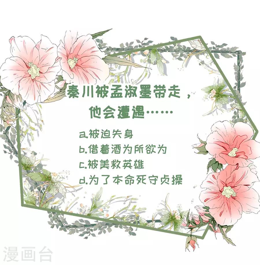 女票芳龄30+韩漫全集-第51话 达成合作无删减无遮挡章节图片 