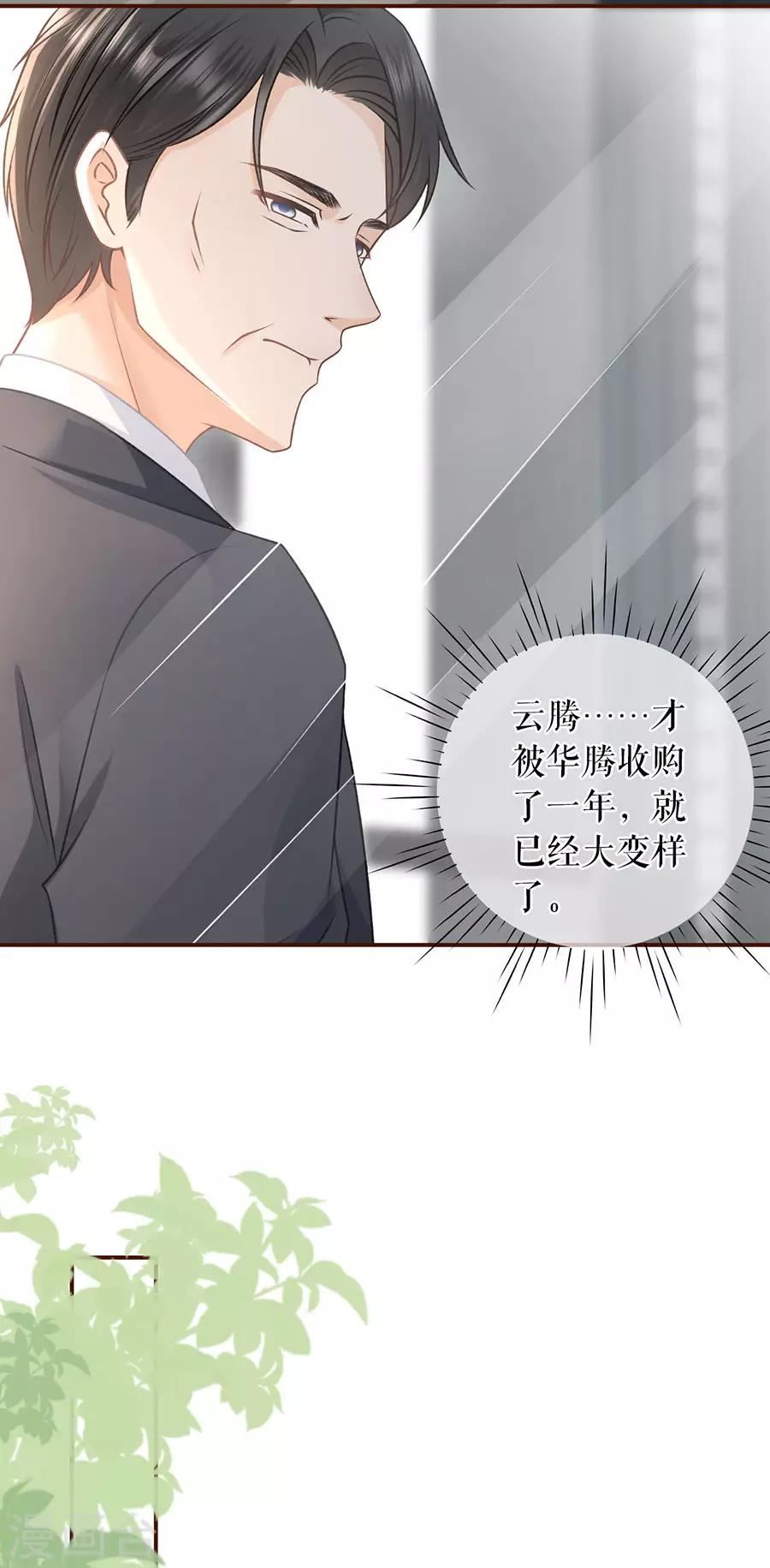 女票芳龄30+韩漫全集-第51话 达成合作无删减无遮挡章节图片 