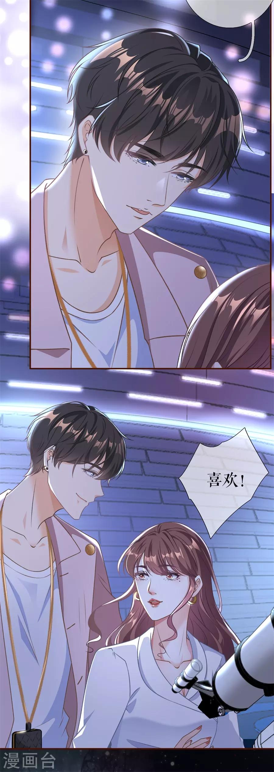 女票芳龄30+韩漫全集-第52话 星空无删减无遮挡章节图片 