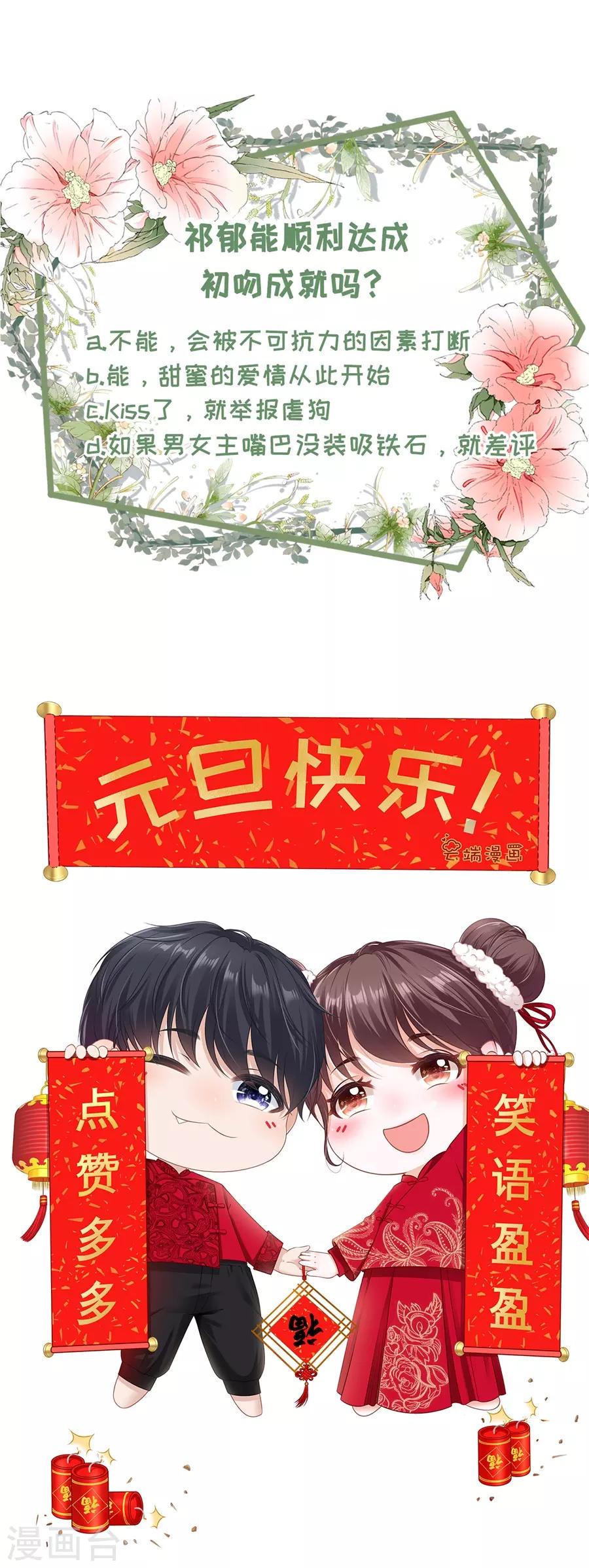 女票芳龄30+韩漫全集-第52话 星空无删减无遮挡章节图片 