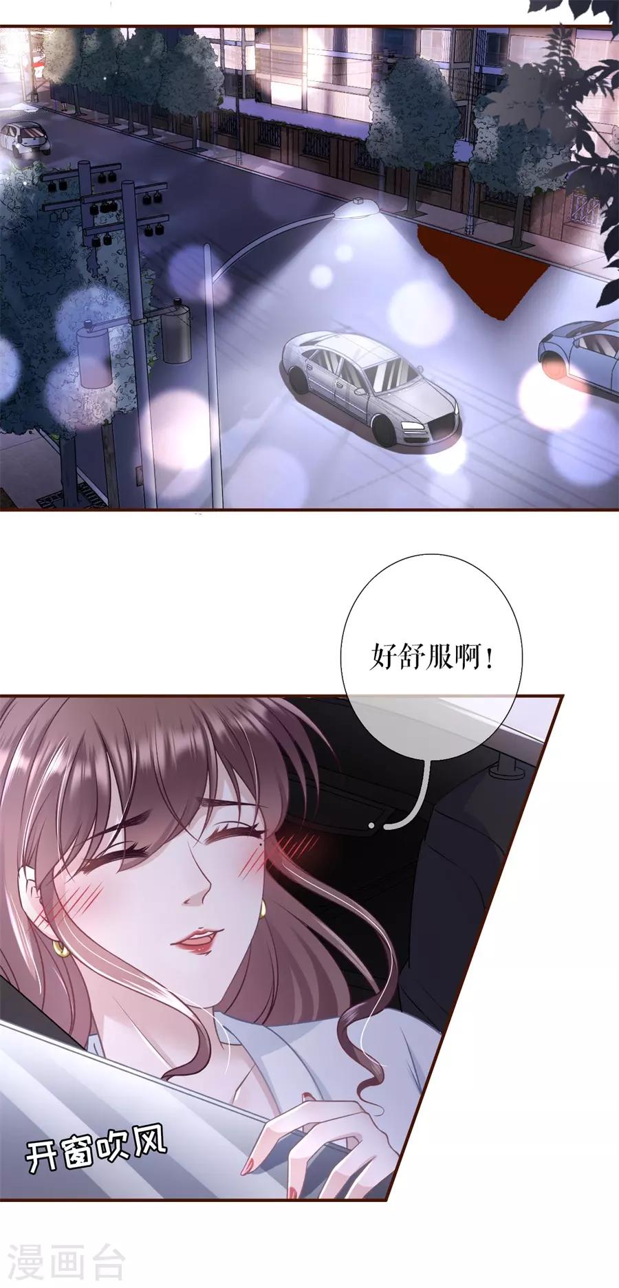 女票芳龄30+韩漫全集-第52话 星空无删减无遮挡章节图片 
