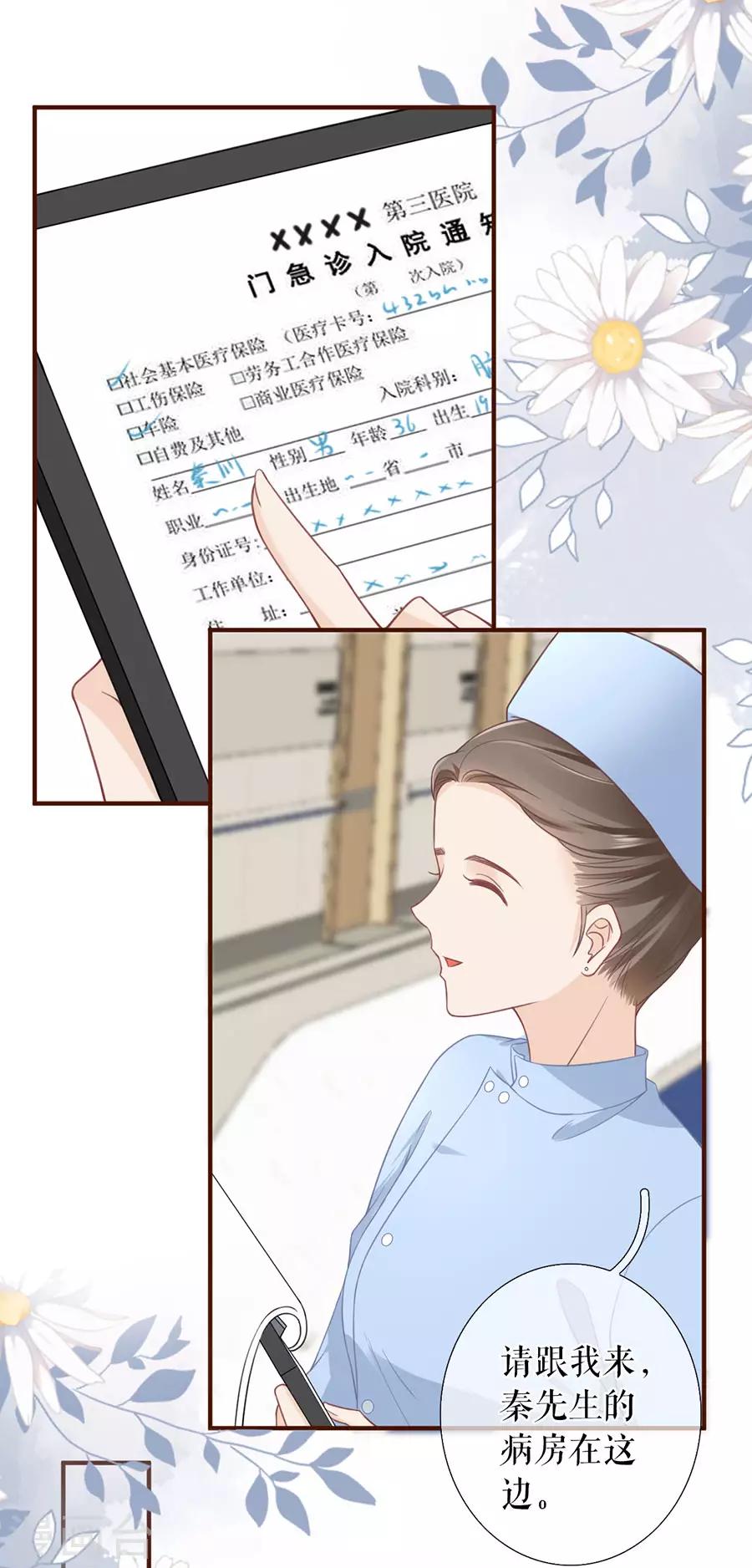 女票芳龄30+韩漫全集-第53话 医院无删减无遮挡章节图片 