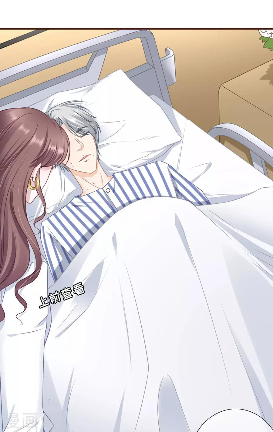 女票芳龄30+韩漫全集-第53话 医院无删减无遮挡章节图片 