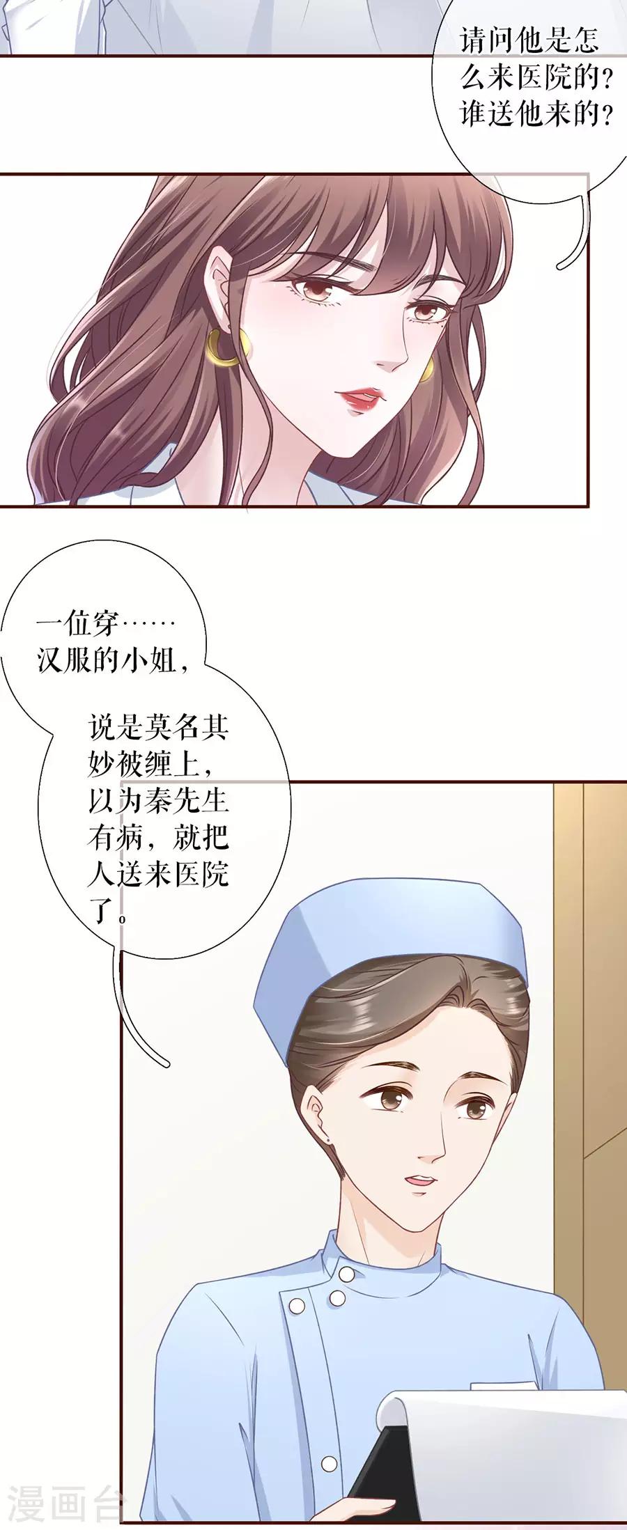 女票芳龄30+韩漫全集-第53话 医院无删减无遮挡章节图片 