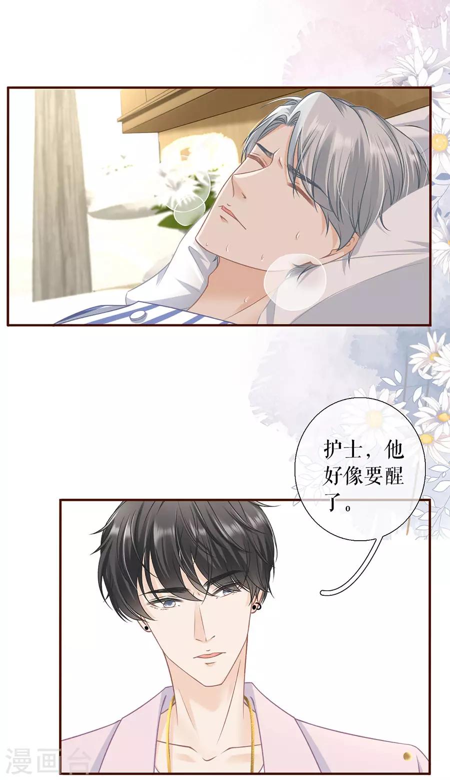 女票芳龄30+韩漫全集-第53话 医院无删减无遮挡章节图片 