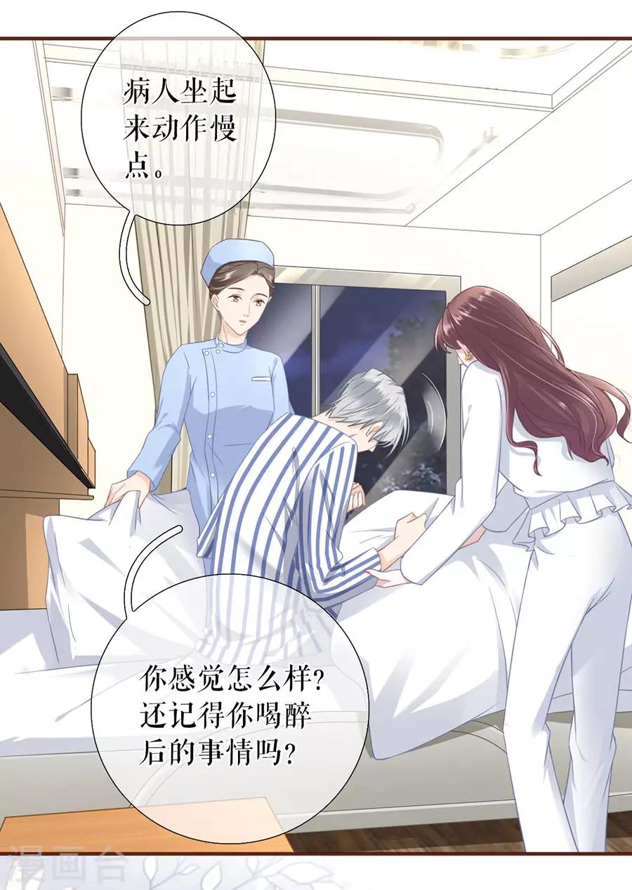 女票芳龄30+韩漫全集-第53话 医院无删减无遮挡章节图片 
