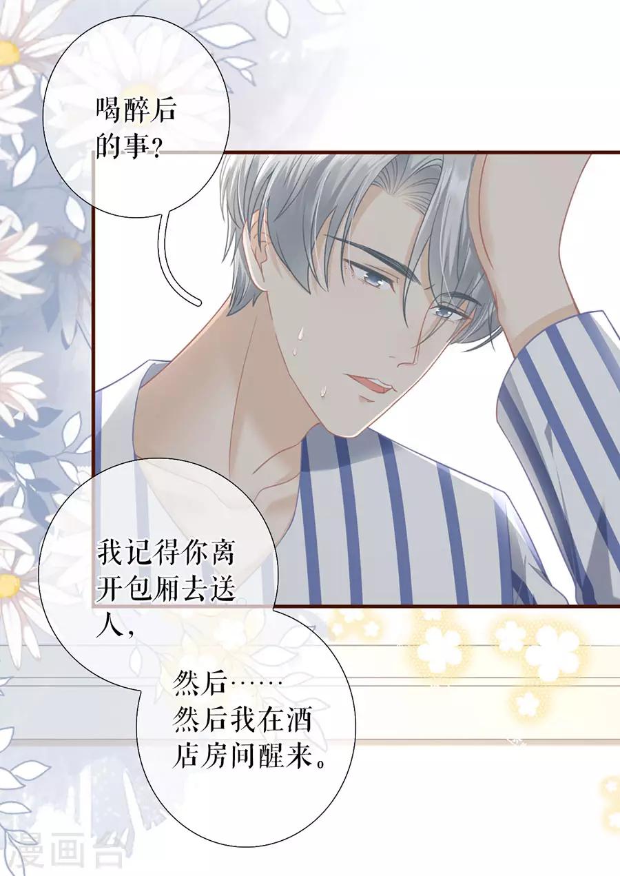 女票芳龄30+韩漫全集-第53话 医院无删减无遮挡章节图片 