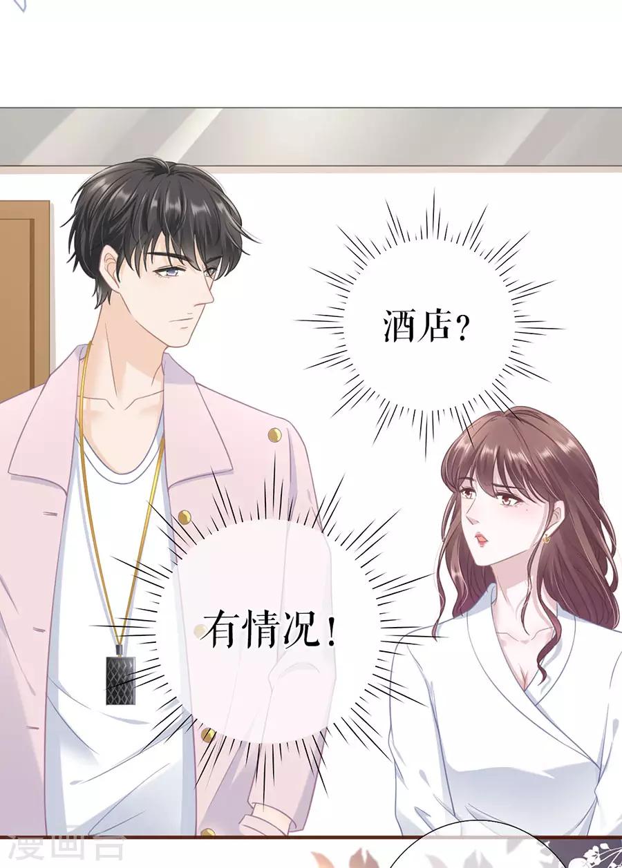 女票芳龄30+韩漫全集-第53话 医院无删减无遮挡章节图片 