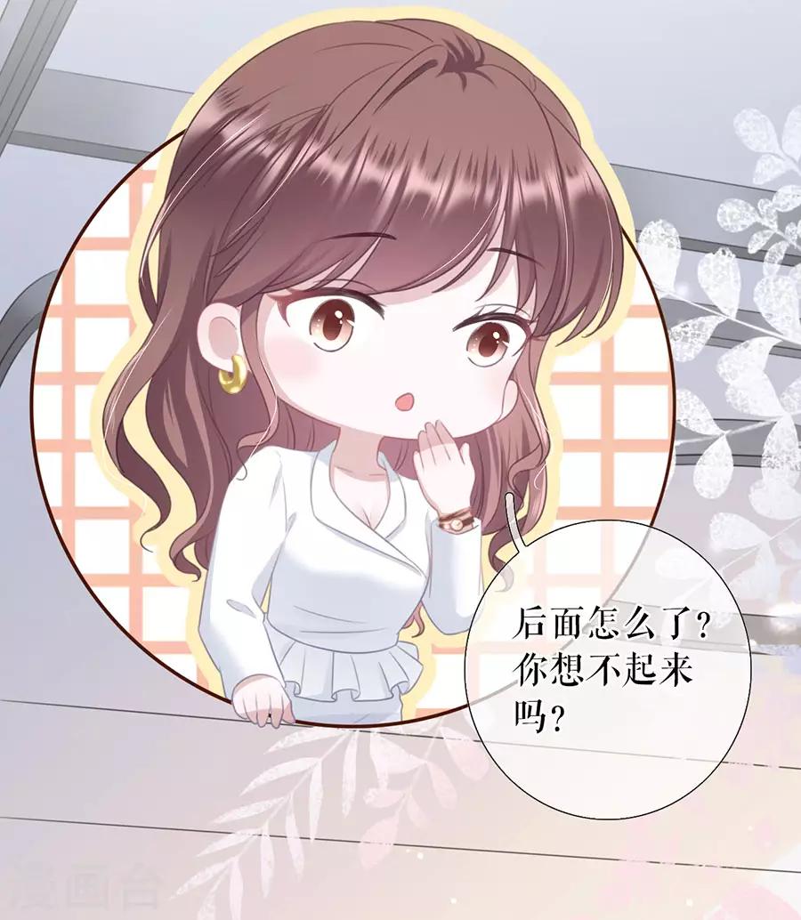 女票芳龄30+韩漫全集-第53话 医院无删减无遮挡章节图片 