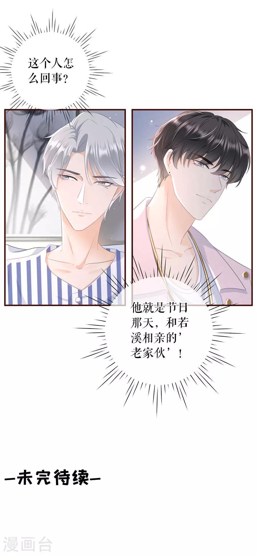 女票芳龄30+韩漫全集-第53话 医院无删减无遮挡章节图片 