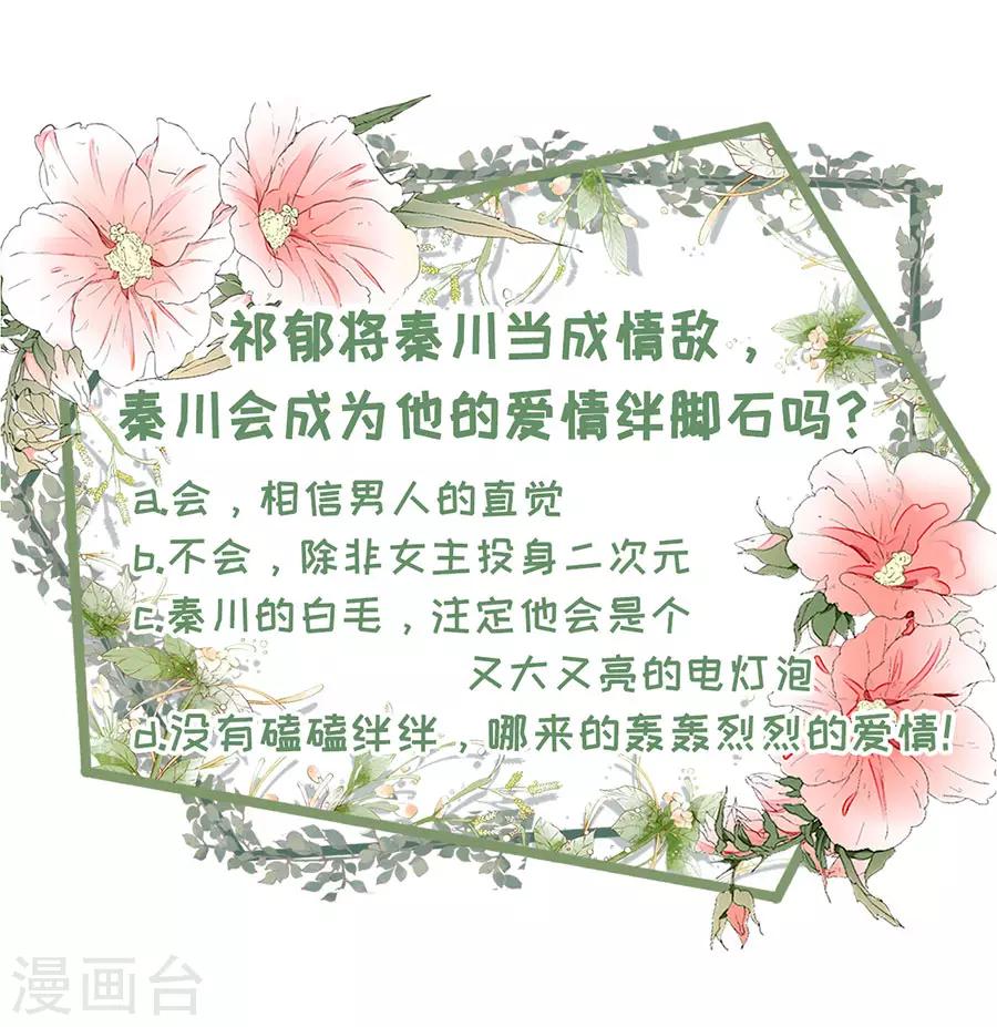 女票芳龄30+韩漫全集-第53话 医院无删减无遮挡章节图片 