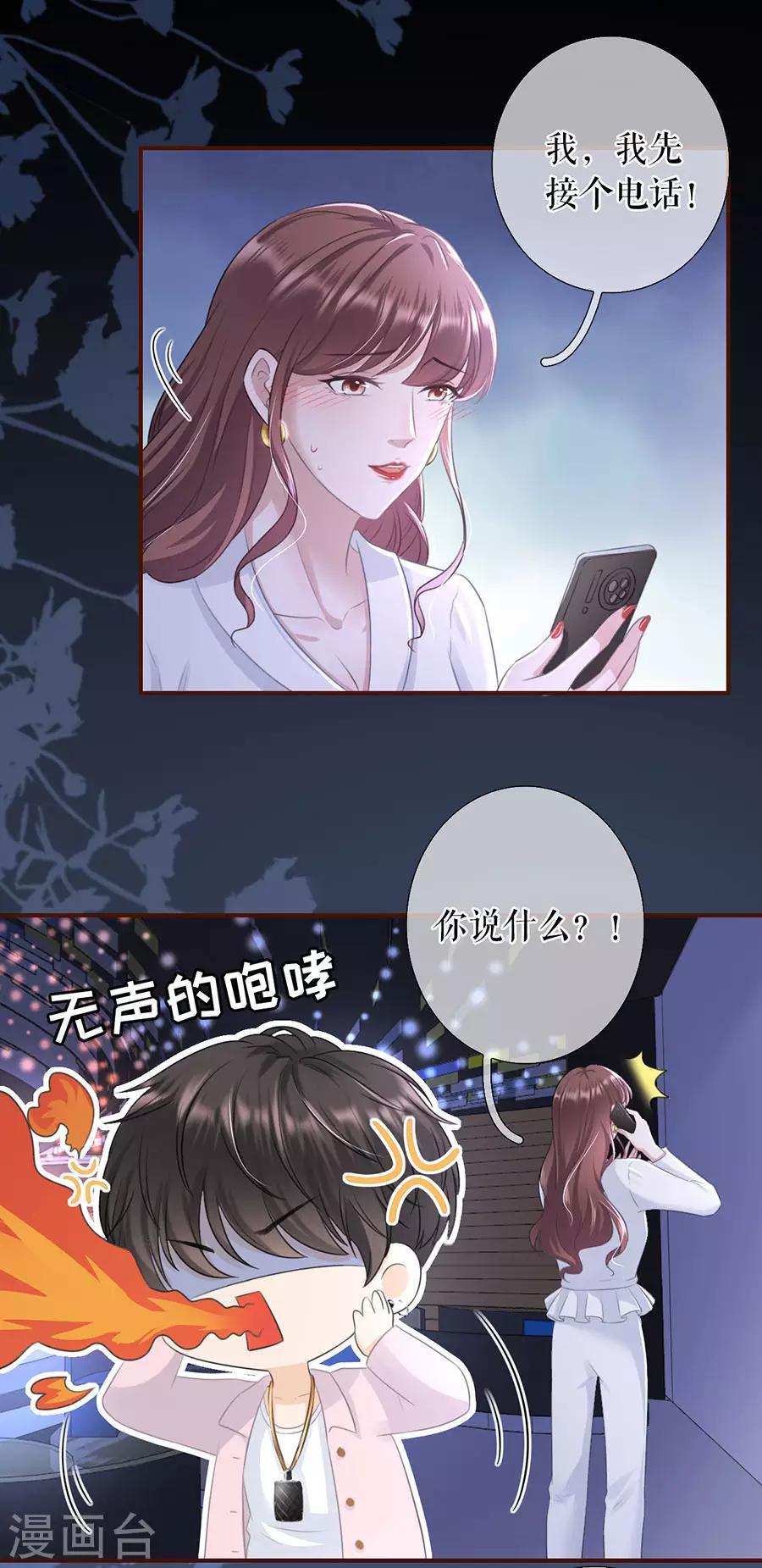 女票芳龄30+韩漫全集-第53话 医院无删减无遮挡章节图片 