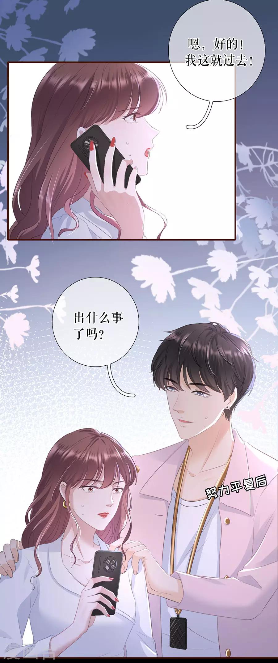 女票芳龄30+韩漫全集-第53话 医院无删减无遮挡章节图片 