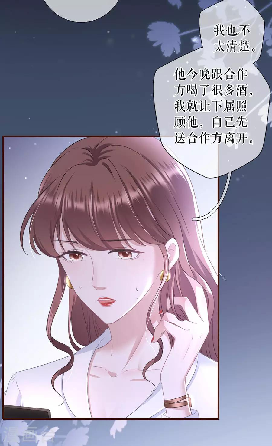女票芳龄30+韩漫全集-第53话 医院无删减无遮挡章节图片 