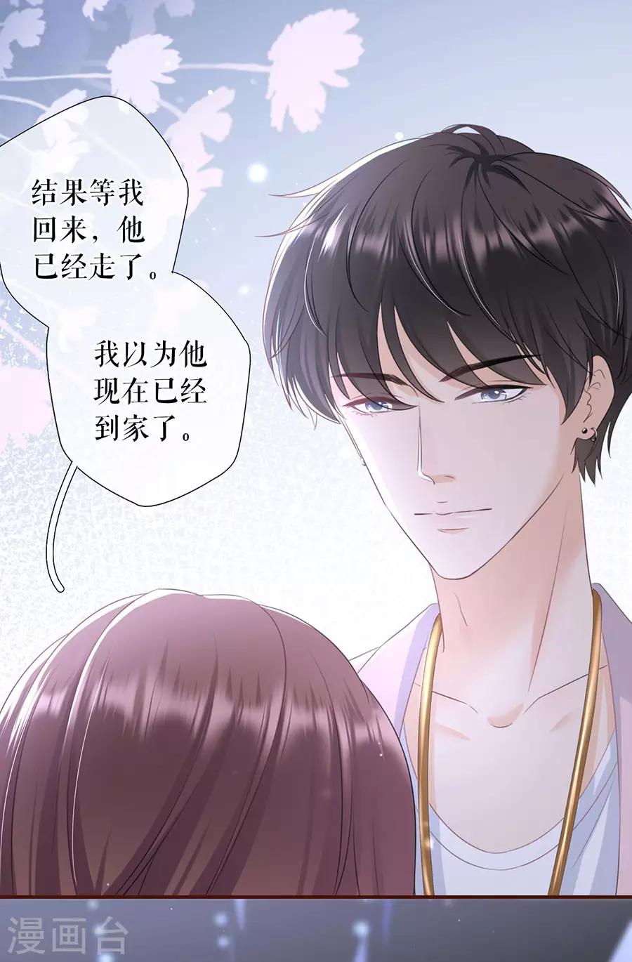 女票芳龄30+韩漫全集-第53话 医院无删减无遮挡章节图片 