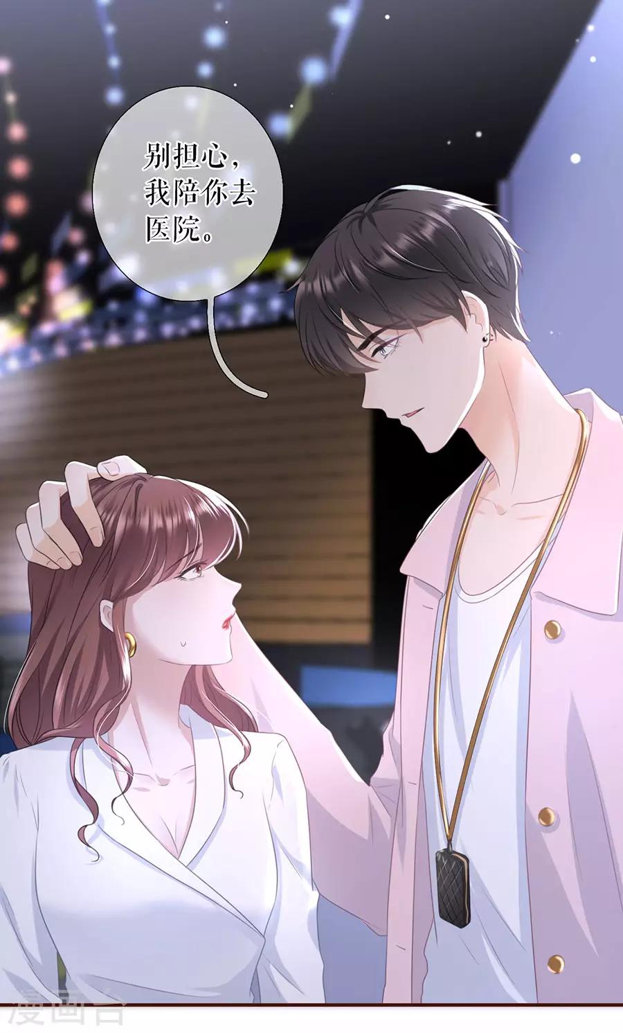 女票芳龄30+韩漫全集-第53话 医院无删减无遮挡章节图片 