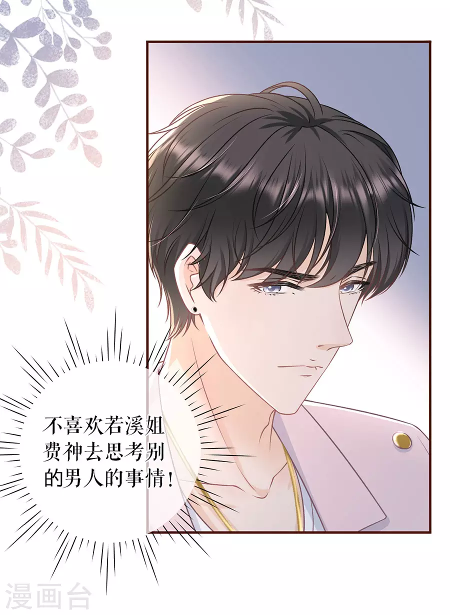 女票芳龄30+韩漫全集-第54话 灵感缪斯无删减无遮挡章节图片 