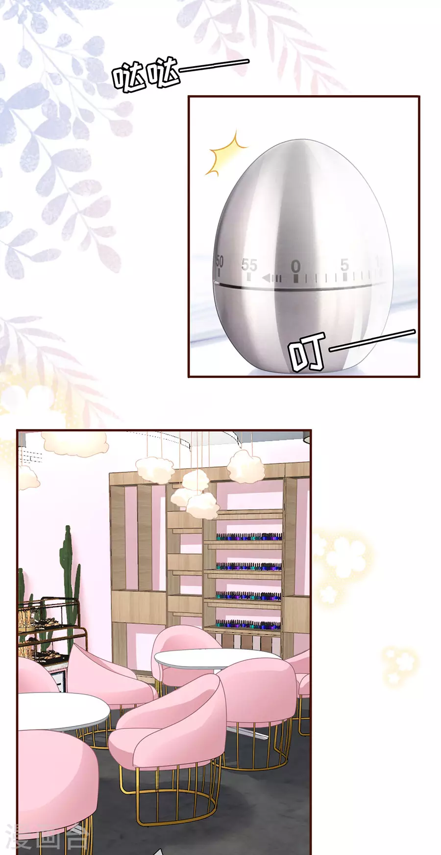 女票芳龄30+韩漫全集-第54话 灵感缪斯无删减无遮挡章节图片 
